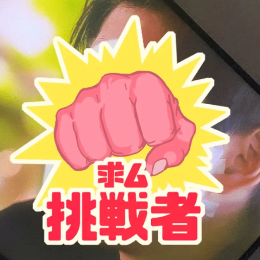 CoralSocks6217의 僕たちがやりました。