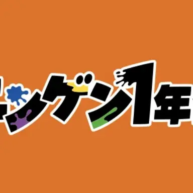 Profile image of ニンイチ