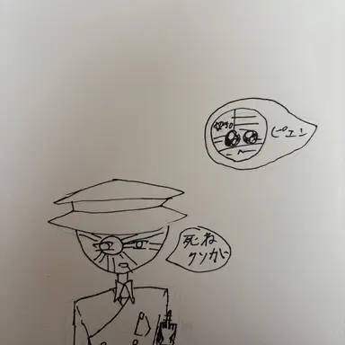 Profile image of 海