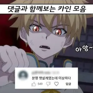 Profile image of 카인