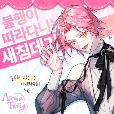Profile image of 폴룩스