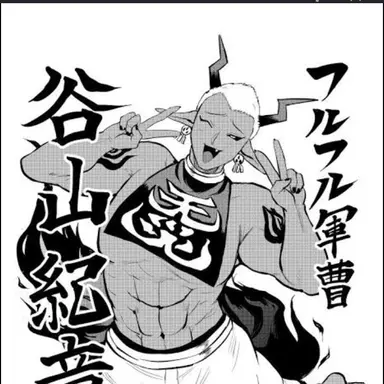 Profile image of フルフル軍曹