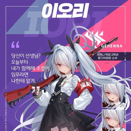 GlazedViola9355의 담임 선생님 이오리
