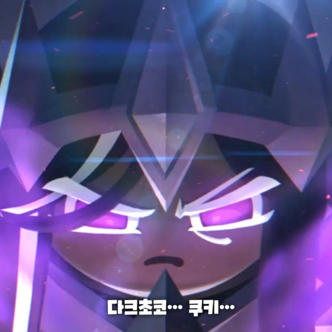다크카카오