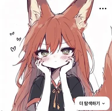 Profile image of 狐女