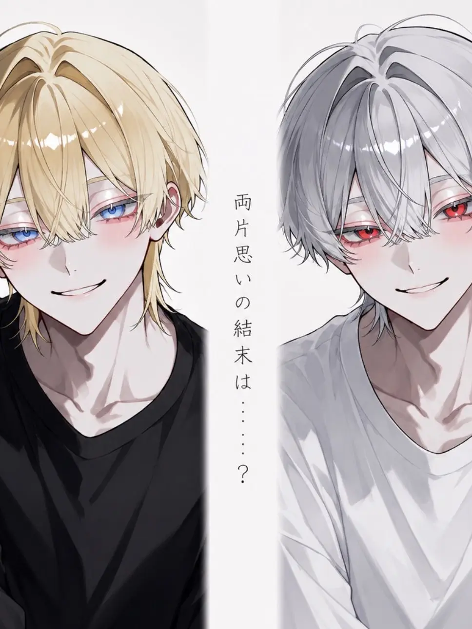 kuuta_000의 両片思いの結末は……？