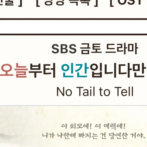 HXNOVA의 오늘부터 인간입니다만