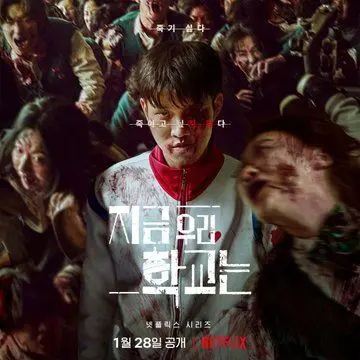 SnugFob2083의 지금우리학교는