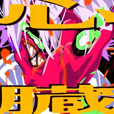 Profile image of 主人公