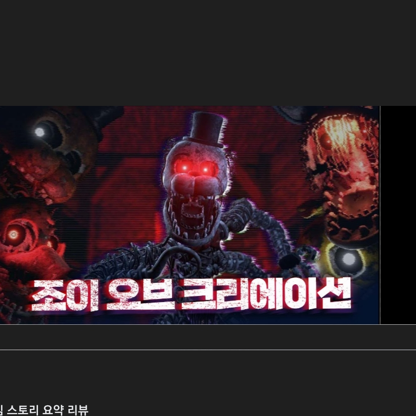 더 조이 오브 크리에이션 대표 이미지