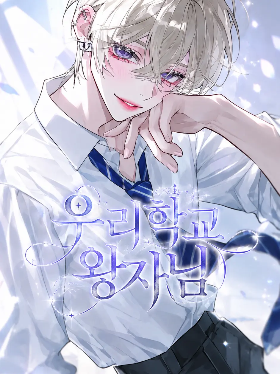 kkkkkkkkkkkkkkkkkkkkkk.k의 우리학교 왕자님👑
