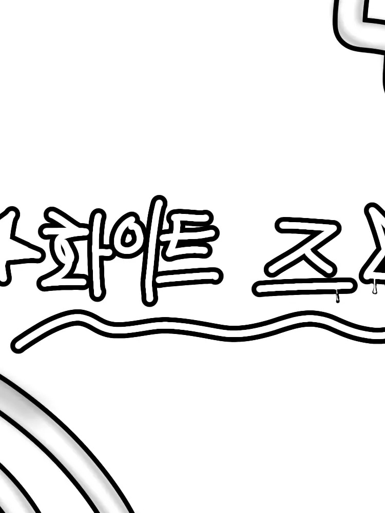 SilverXD의 ☆화이트 즈★