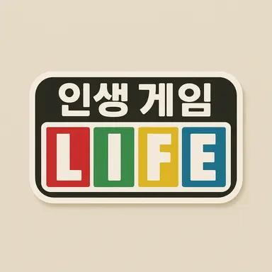 Profile image of 인생 게임