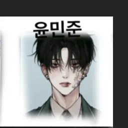 Profile image of 윤민준