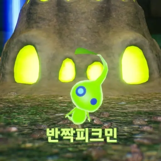 BlackBison2321의 반짝피크민