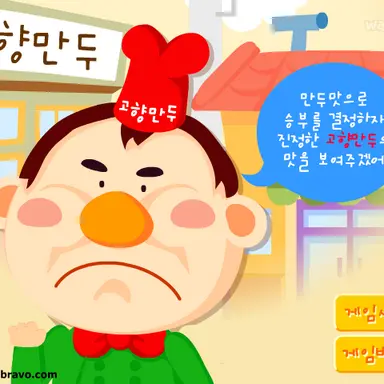 Profile image of 고향만두 가게 사장