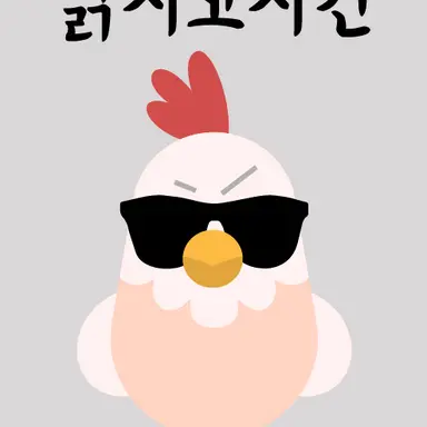 Profile image of 치킨집 조수1