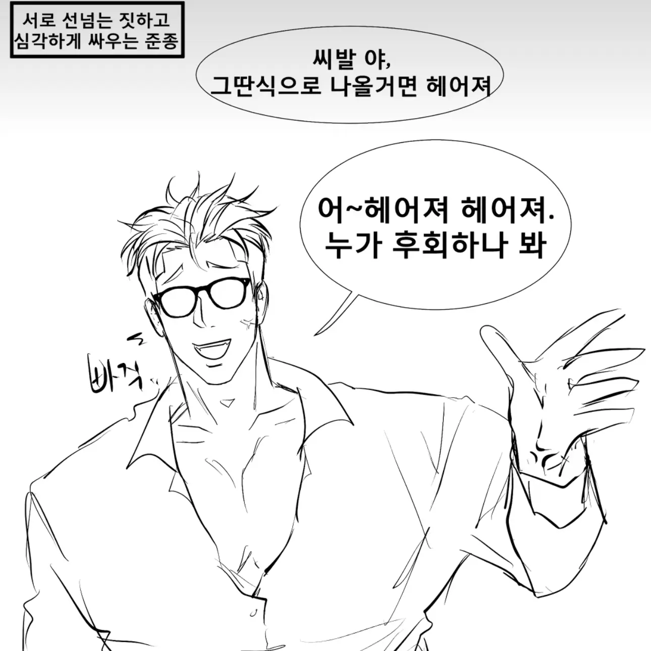 GentleShed0814의 김 준 구......!