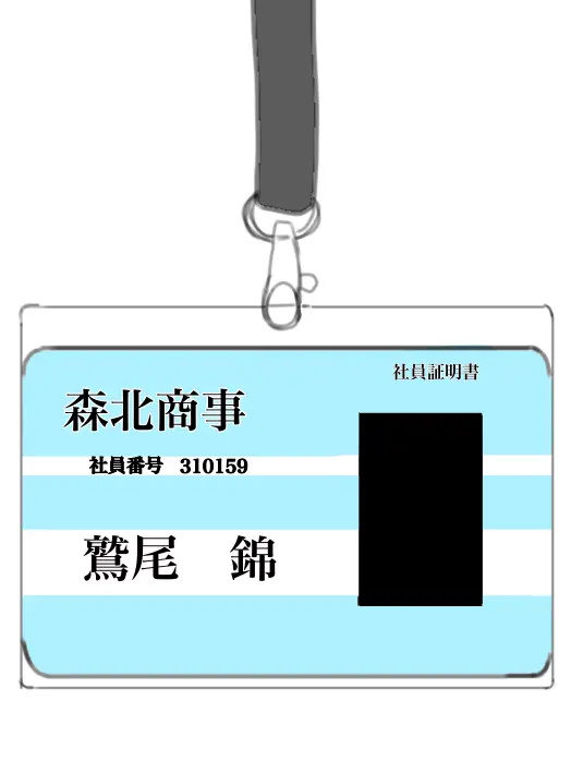 LeanSleet6268의 前世を勝手に語ってこないで錦くん！