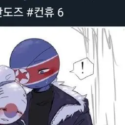 NarrowWrist4522의 난 북한의 아이를 가졌도라~