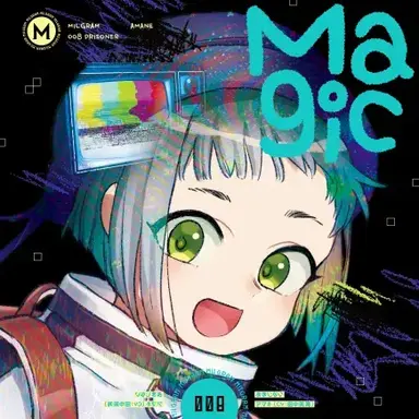 Profile image of アマネ