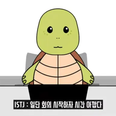 Profile image of ISTJ