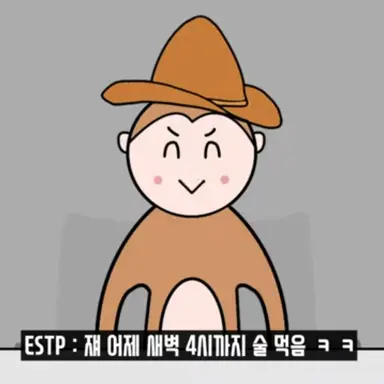 Profile image of ESTP