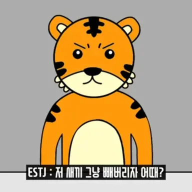 Profile image of ESTJ