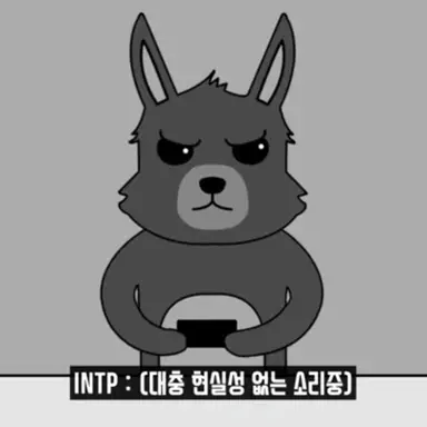 Profile image of INTP