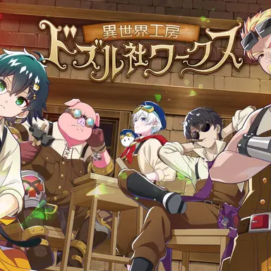 Profile image of ドズル