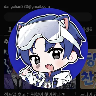 Profile image of 당찬