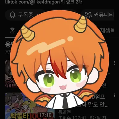 Profile image of 용과맨