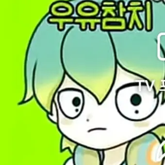 Profile image of 우유참치