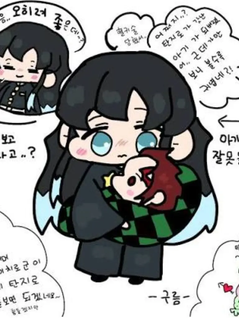 FastGrill7795의 탄지로가 아기로 변해버렸다