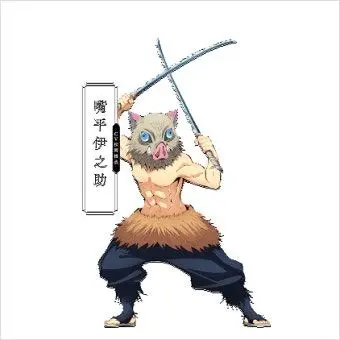 Profile image of 하시비라 이노스케