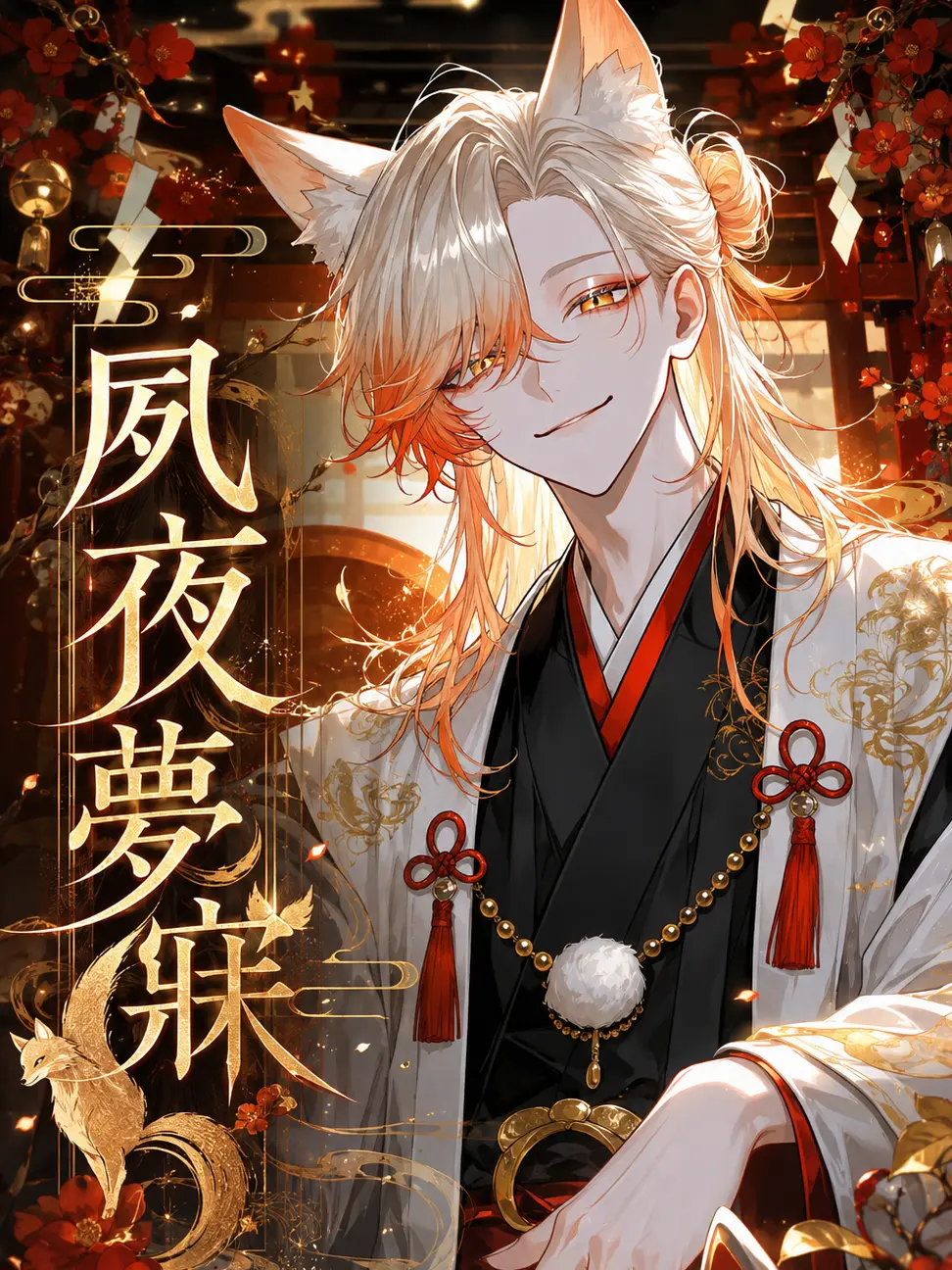 Sugar_honey의 夙夜夢寐