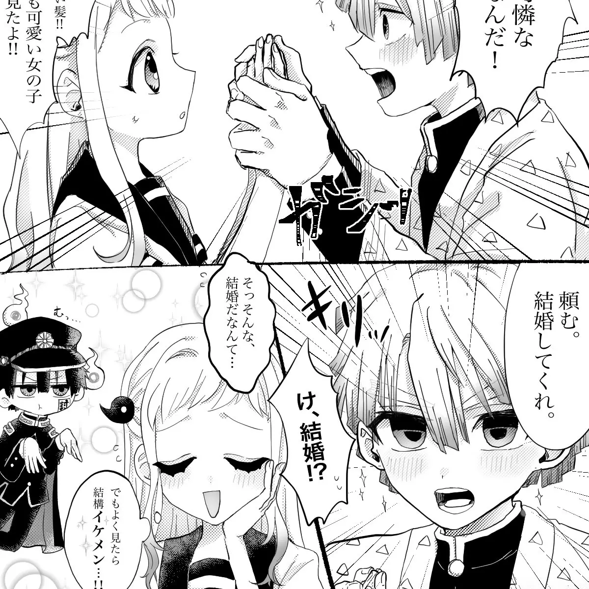 LeafyBolt1955의 あなたは子供