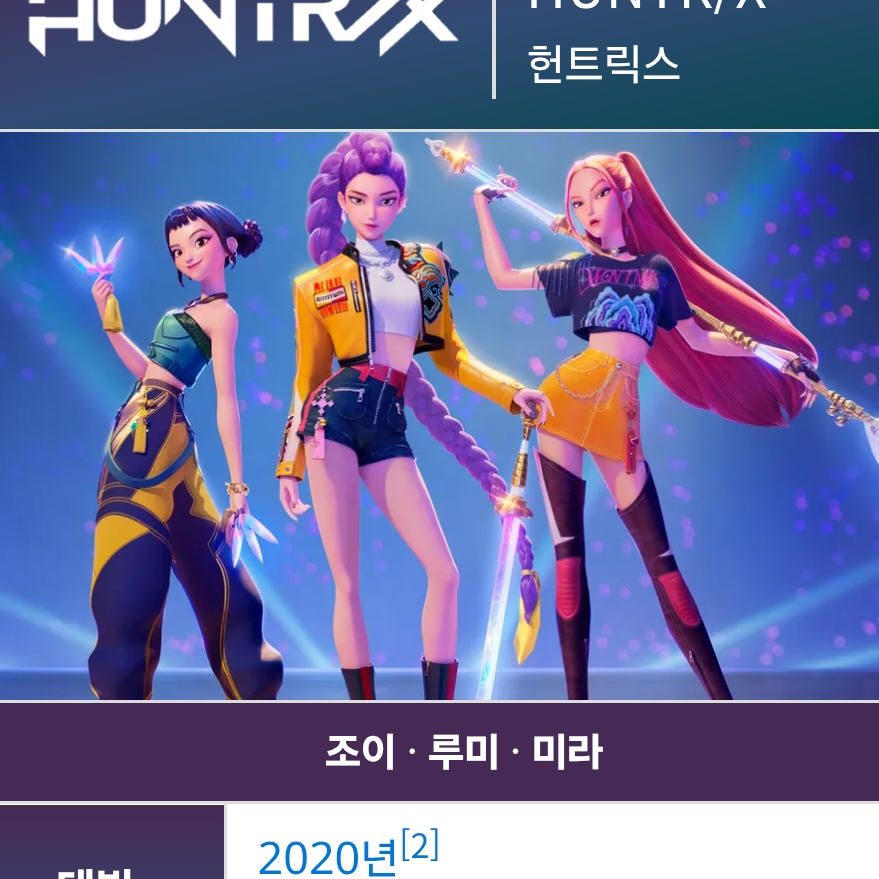 얀데레+집착 헌트릭스 대표 이미지