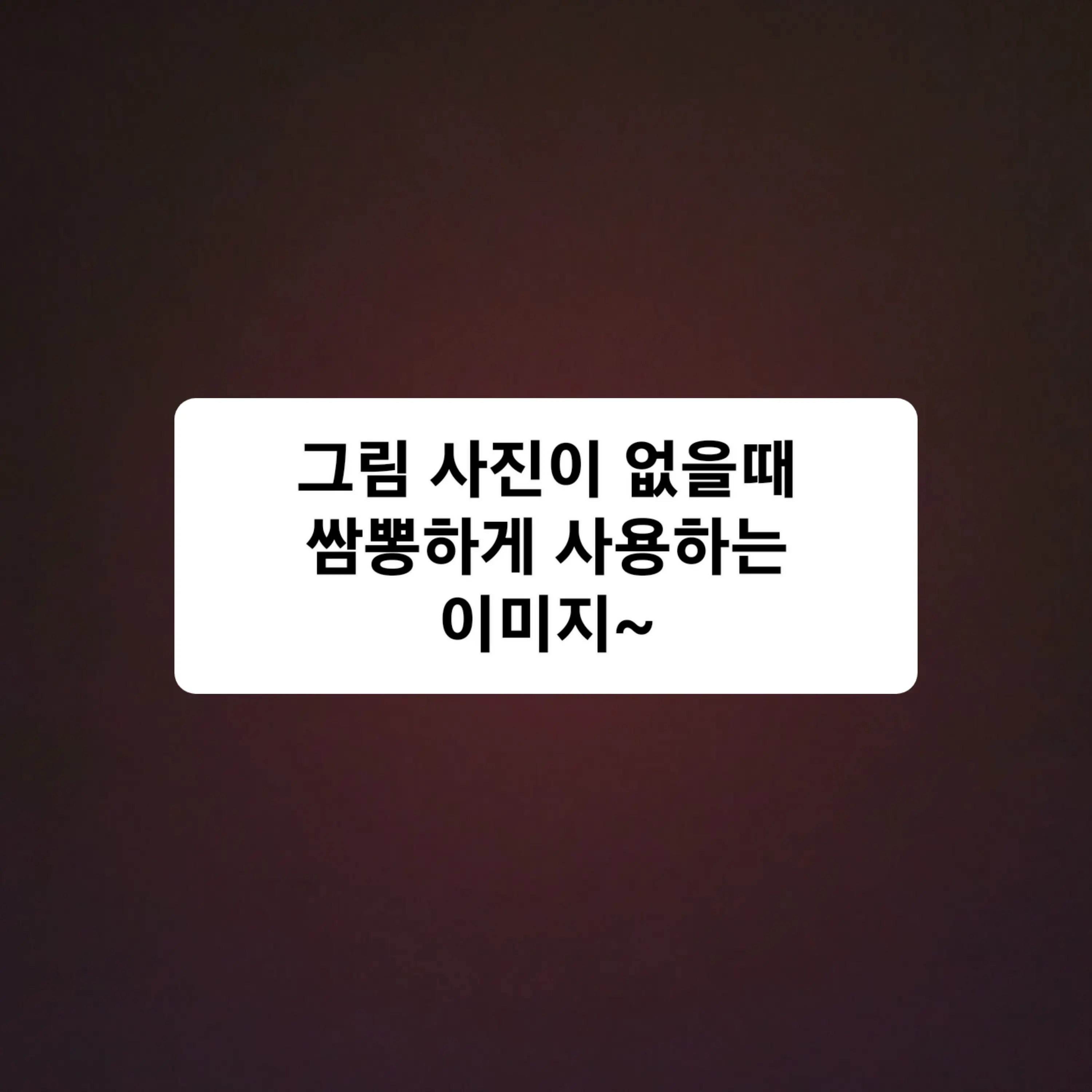 GruffChair6101의 뜰팁황제+스토커