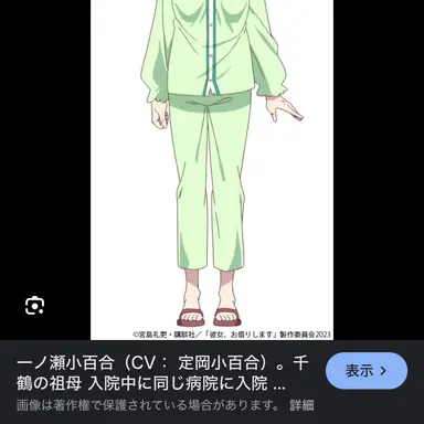 Profile image of 一ノ瀬小百合