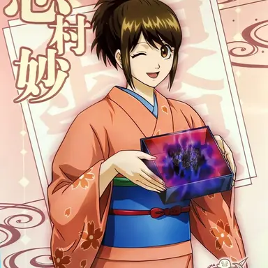 Profile image of 志村お妙