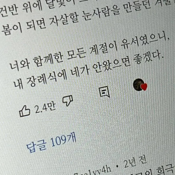 Anilaneunyong_320의 황현진