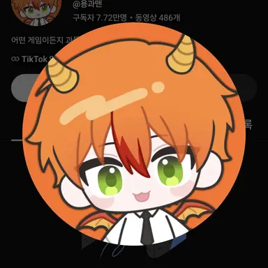Profile image of 용과맨