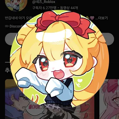 Profile image of 네즈