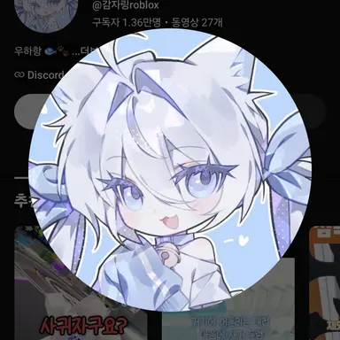 Profile image of 감자링