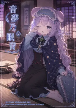 Profile image of ネムノミント