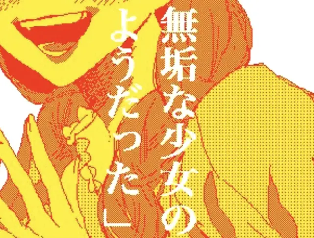 Profile image of エリザベート