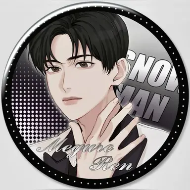 Profile image of 目黒蓮