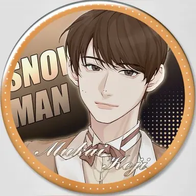 Profile image of 向井康二