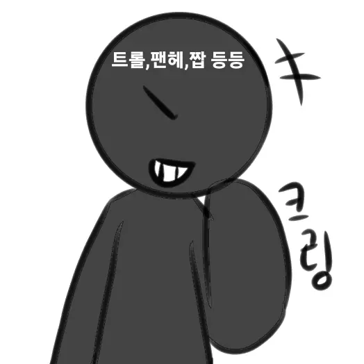 Kring의 기분 않 좋을 때 쓰는 참교육용 캐릭터